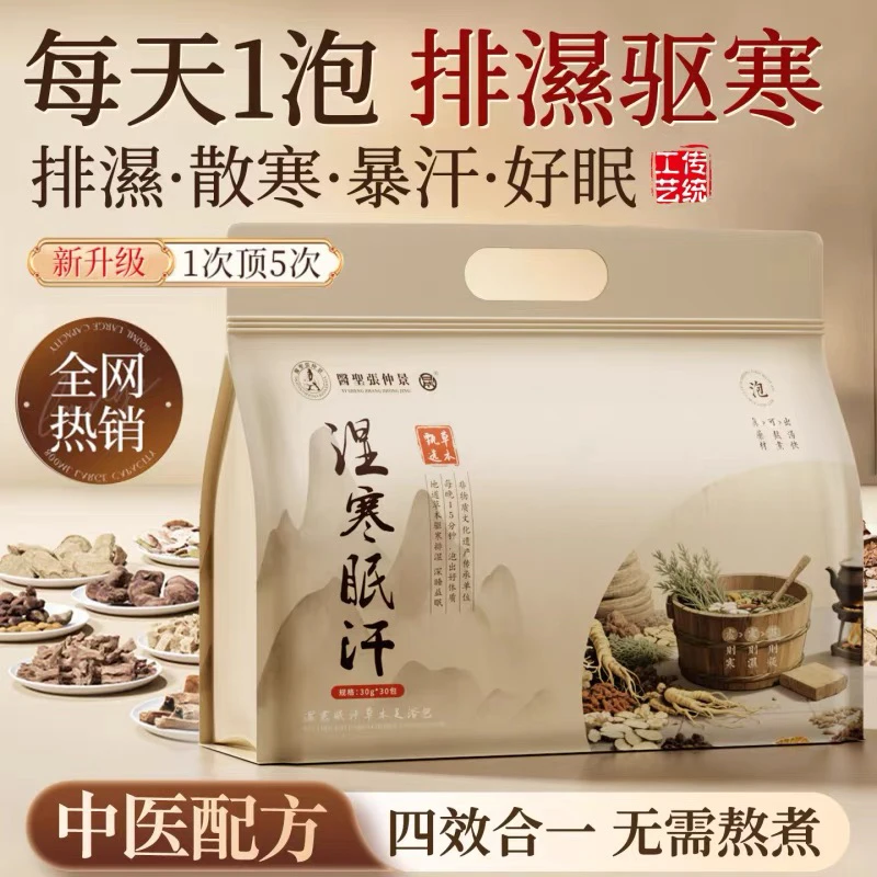 【公主屋】草本泡脚药包一袋30包