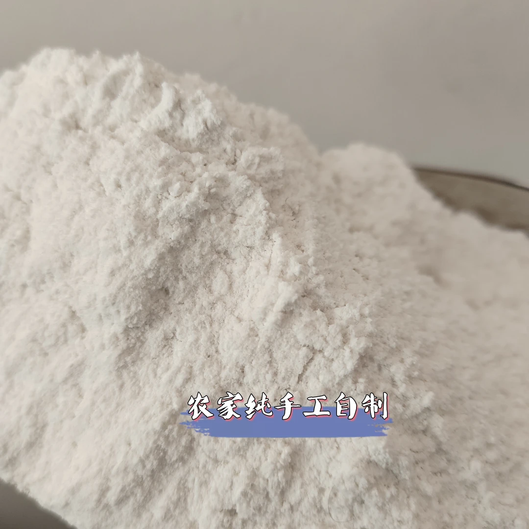 湖北咸宁特产农家纯手工制作红薯粉红苕粉可包坨的粉0添加纯红薯