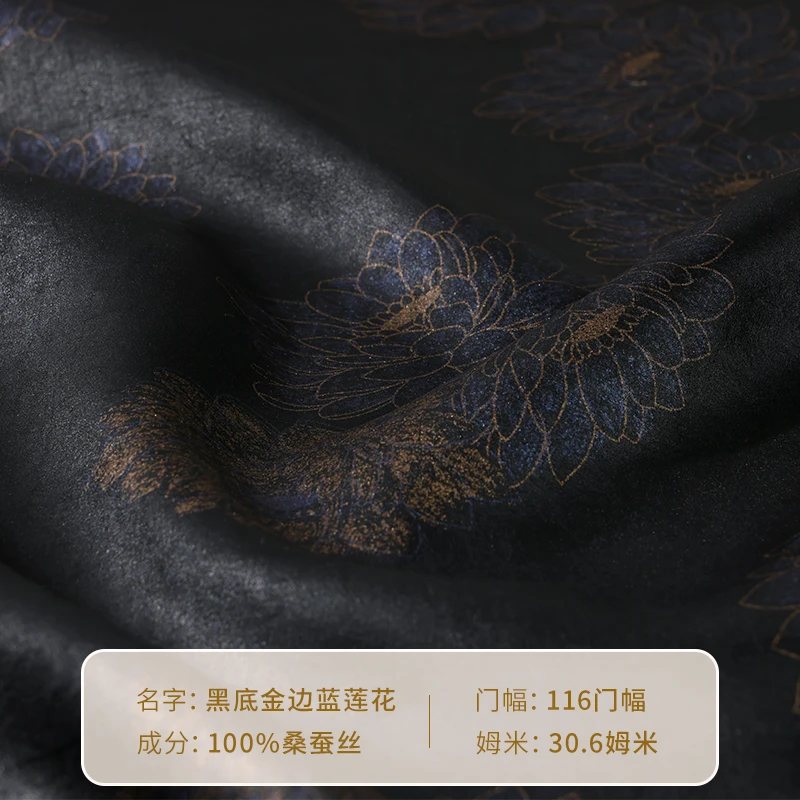 中国丝绸隆鹊—正宗非遗,顺德源头面料黑底金边莲花(厚)香云纱面料