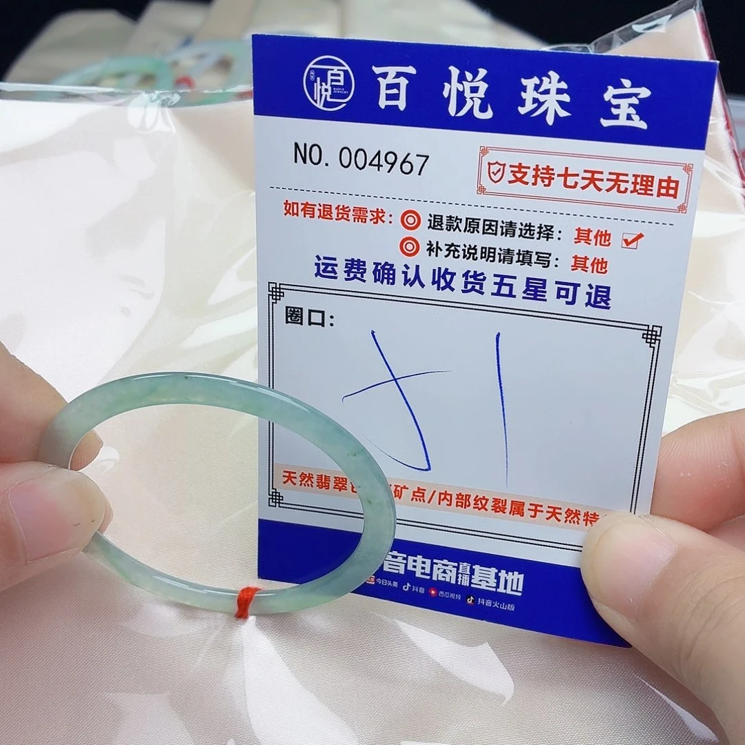 翡翠未镶嵌手镯冰湖水
