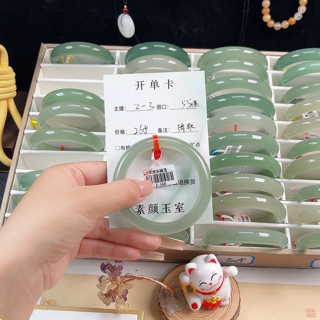 清***秋东陵石未镶嵌手镯