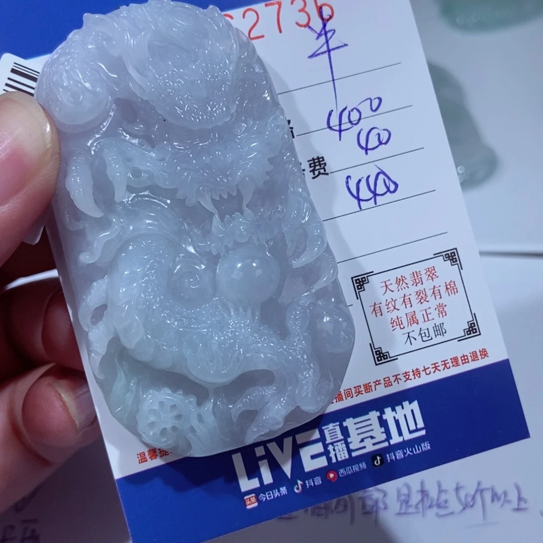 颈饰未镶嵌翡翠半*