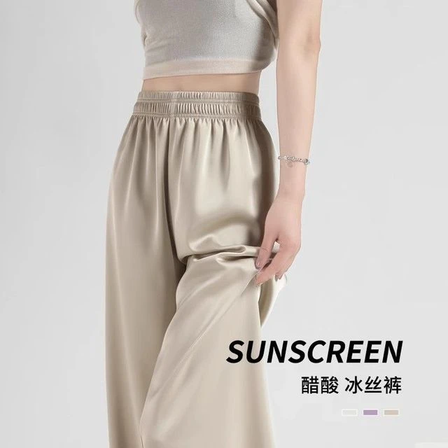 醋酸缎面阔腿裤女2025新款夏季薄款高腰垂感凉凉防晒休闲冰丝裤子