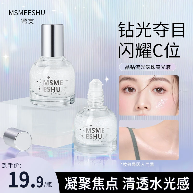 蜜束晶钻流光滚珠高光液单色闪粉脸部提亮爆闪水光透亮全身可用*S