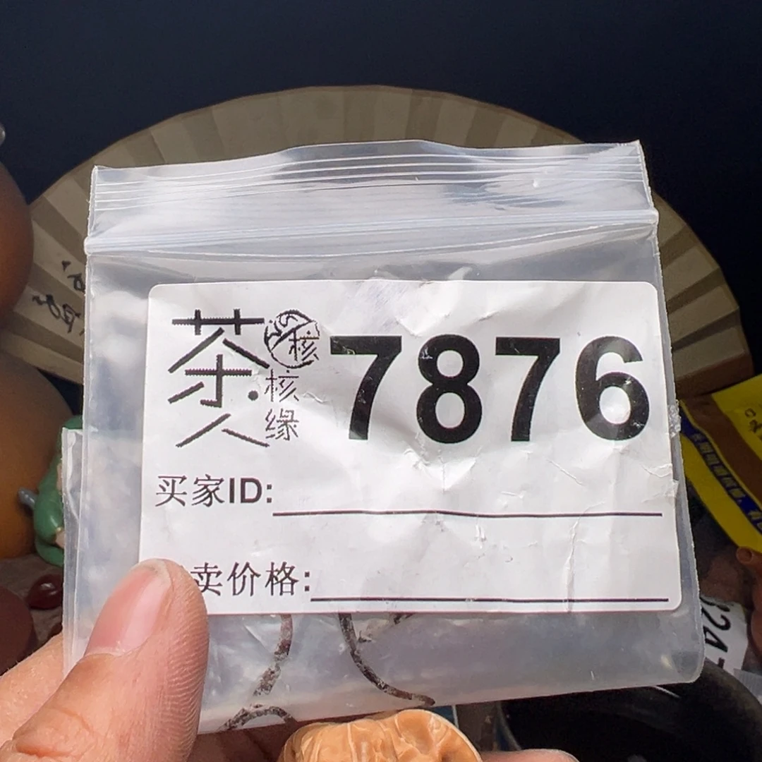 文玩核桃吊坠今天