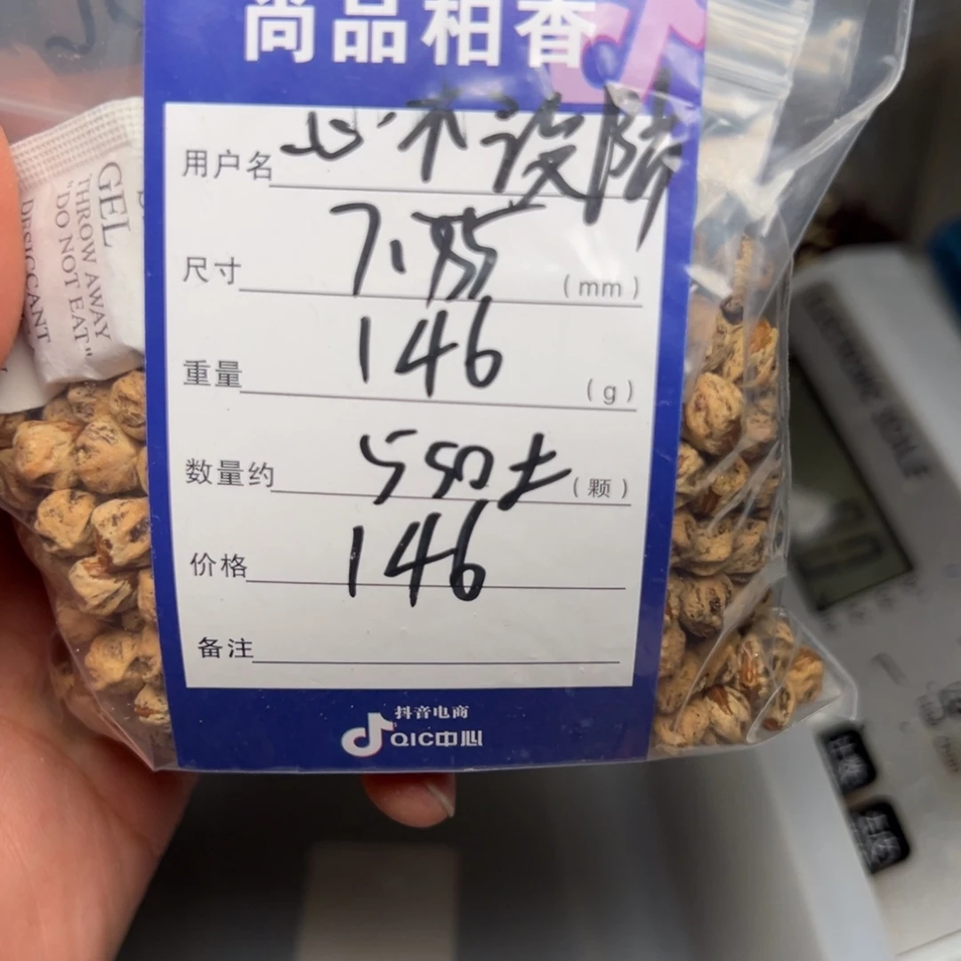 心***防柏香籽/百香籽吊坠