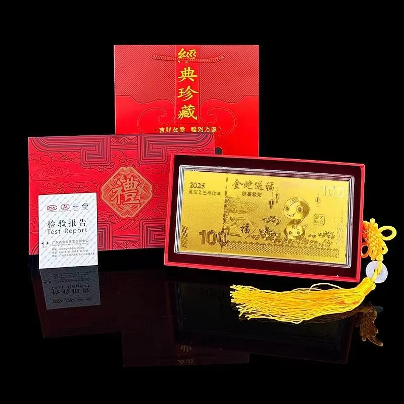 [宠粉大礼]信任无价粉丝专属有求必应 蛇钞摆件