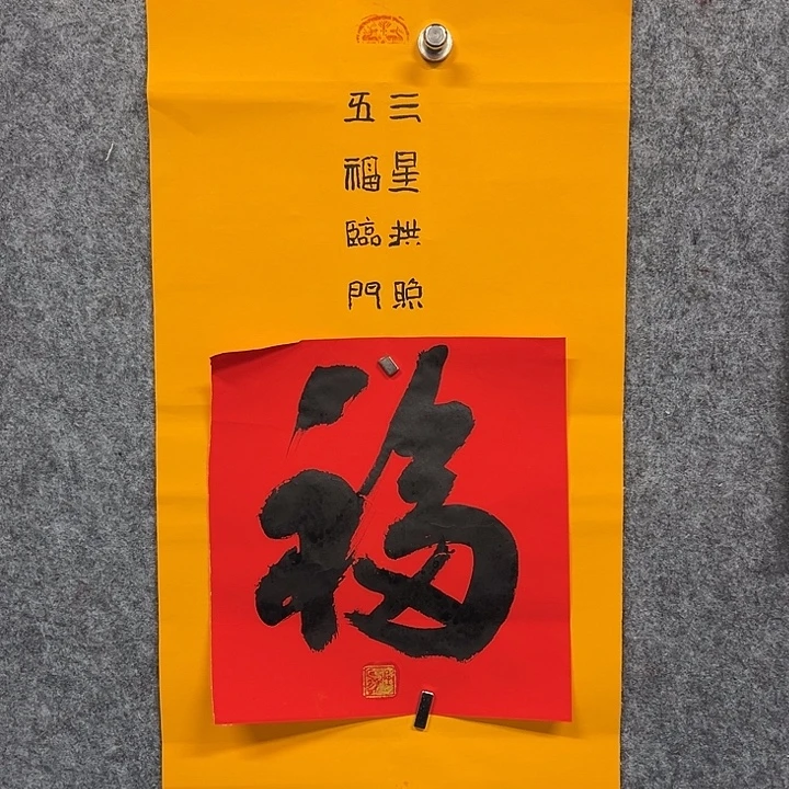 书法杨运涛书法作品