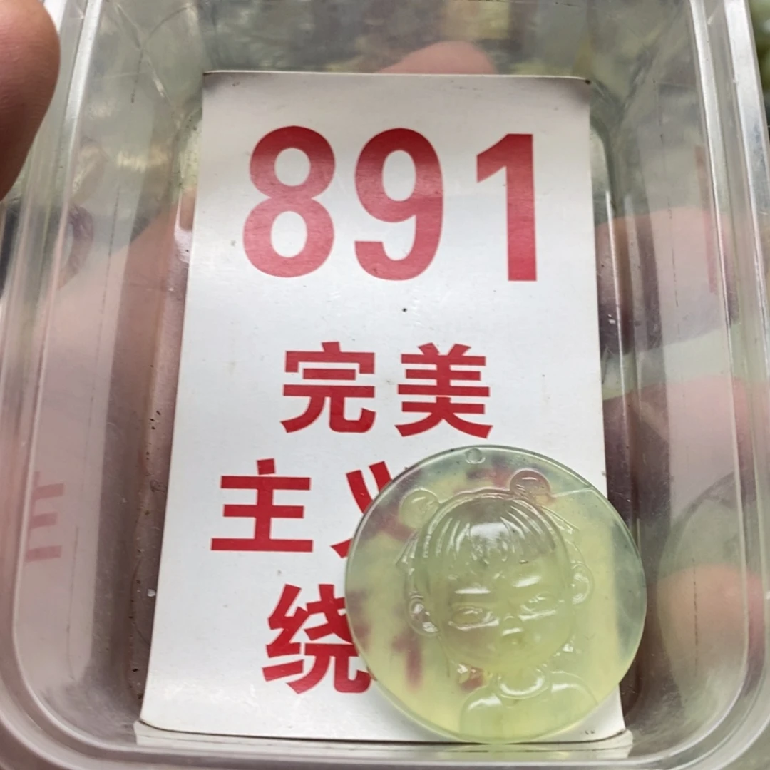 透闪石-蛇纹石玉挂坠未镶嵌