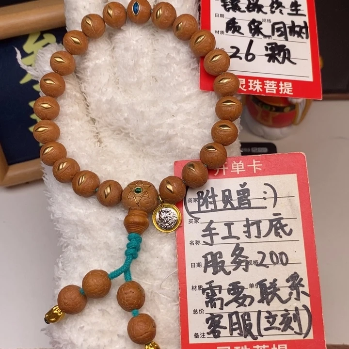 手串凤眼菩提尼泊尔