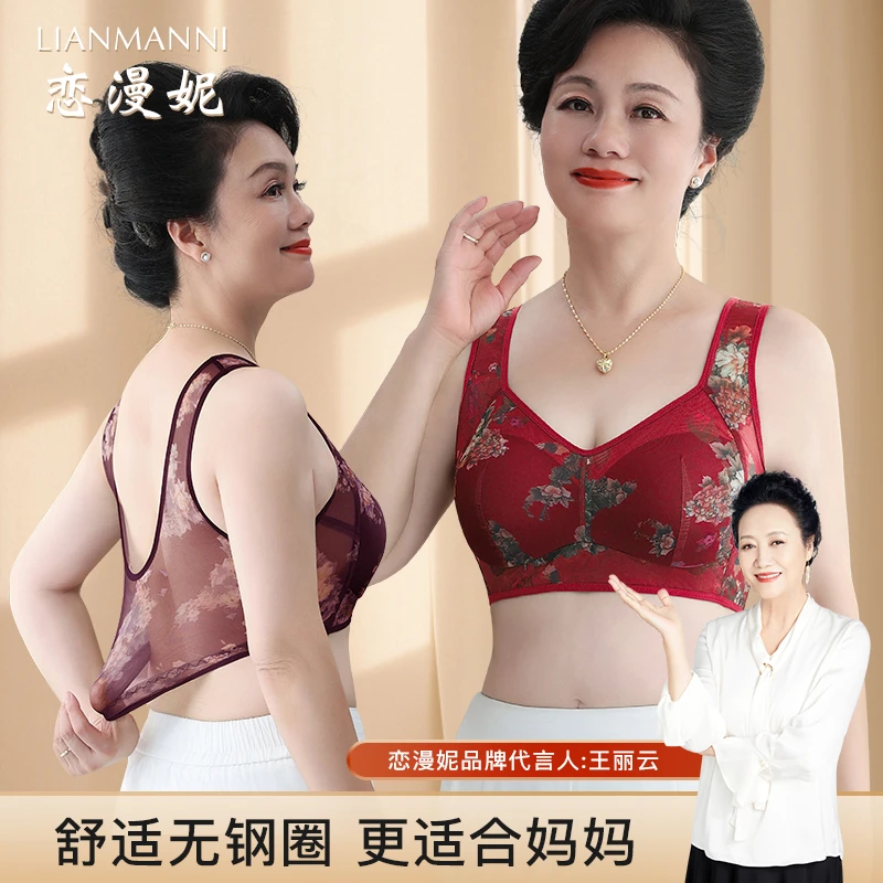 Lianmanni/恋漫妮秋冬中老年内衣裸感舒适文胸无痕蕾丝聚拢美背心