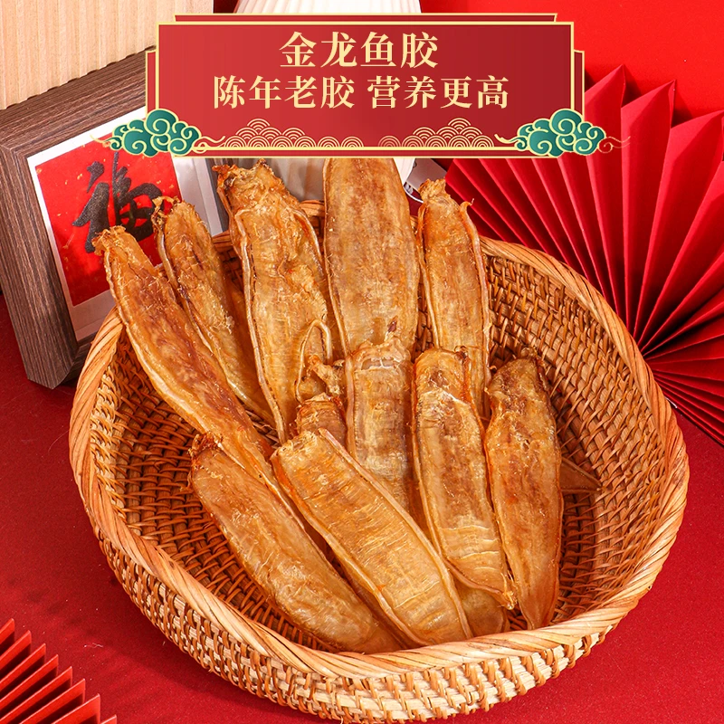 【初念堂】正宗金龙鱼胶孕妇吃滋补煲汤鱼胶甄选备孕坐月子海产干货