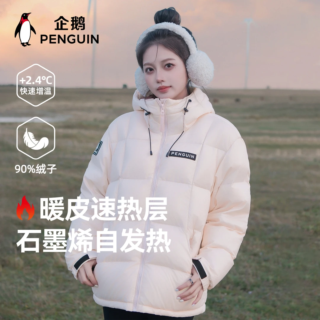 企鹅热能羽绒服白鸭绒情侣款户外面包服防风保暖石墨烯科技7725