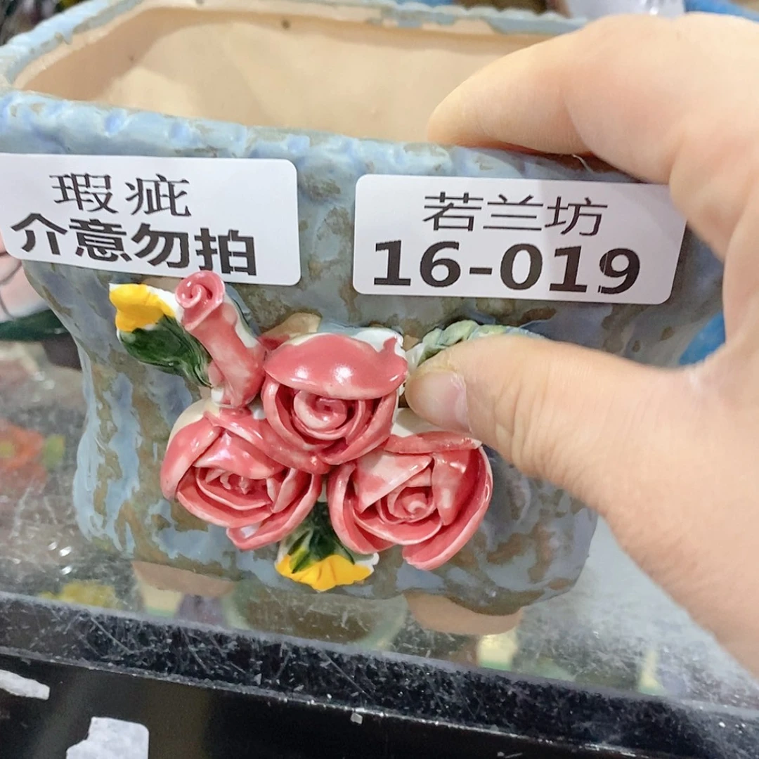 【闪购商品】红陶瑕疵1619