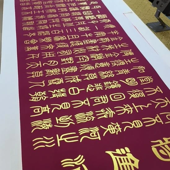 金***号书法世国世国世国世