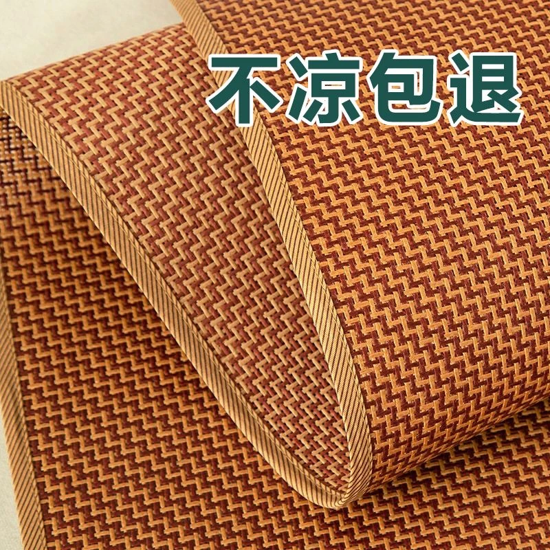 夏季高档藤席凉席学生宿舍夏天冰丝凉席席子可折叠便携式折叠式