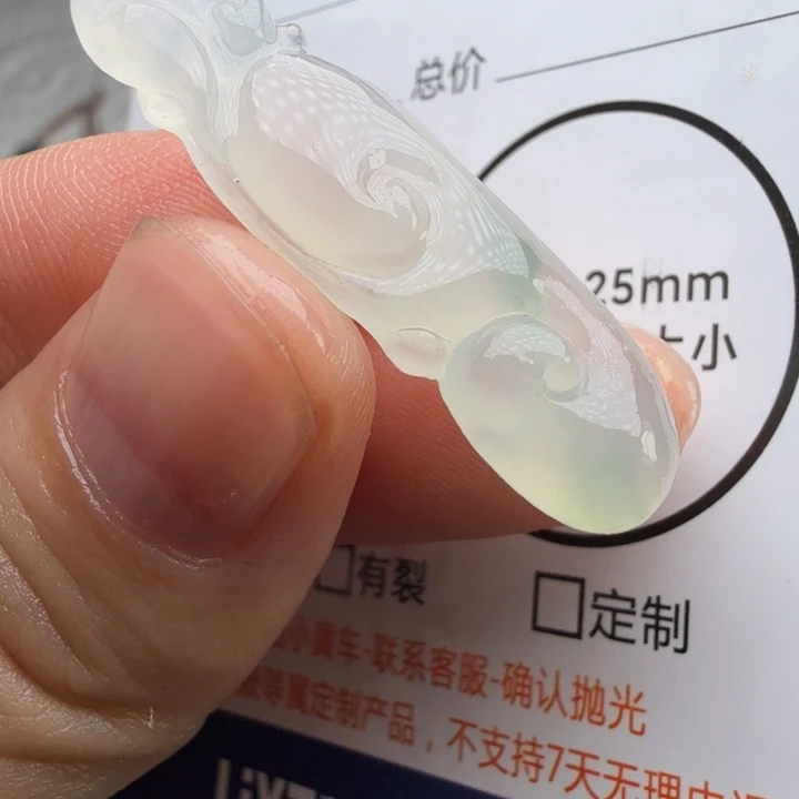 定制翡翠未镶嵌包工