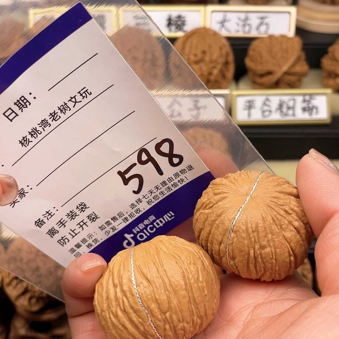【闪购商品】文玩核桃把件小****刀核桃