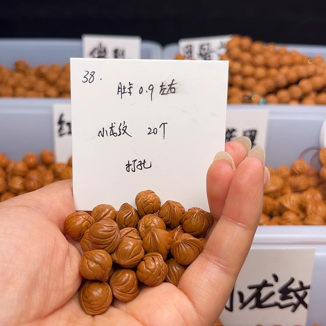 文玩核桃手串桃核