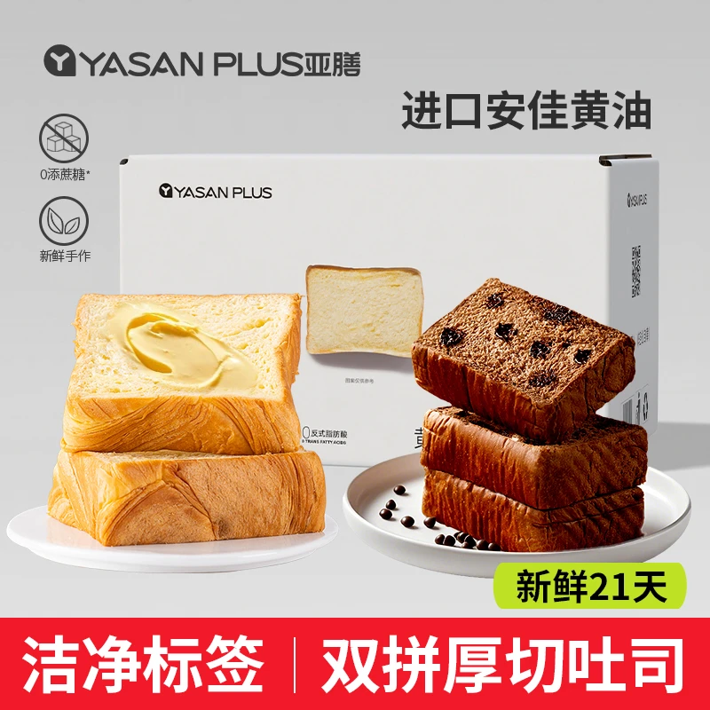 【鲜奶益生元】每日亚膳厚切黄油吐司面包原味&巧克力味 鲜做现发