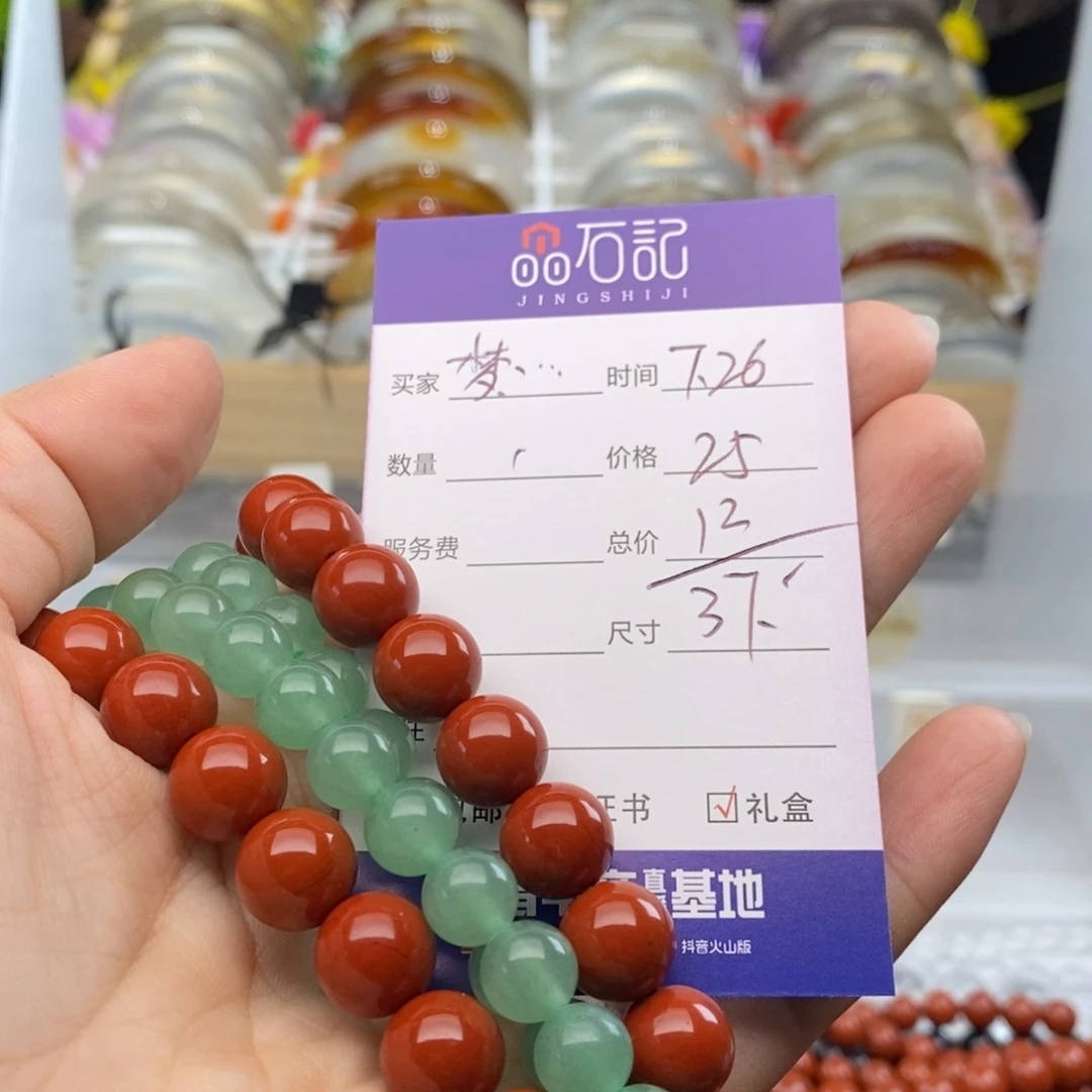 梦***巾玛瑙/玉髓手链未镶嵌