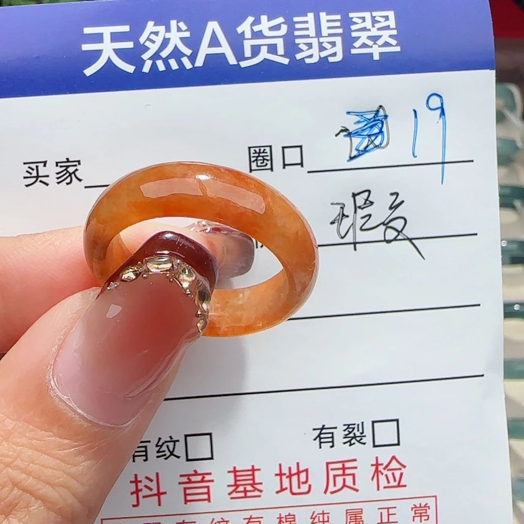 未镶嵌戒指翡翠翡翠