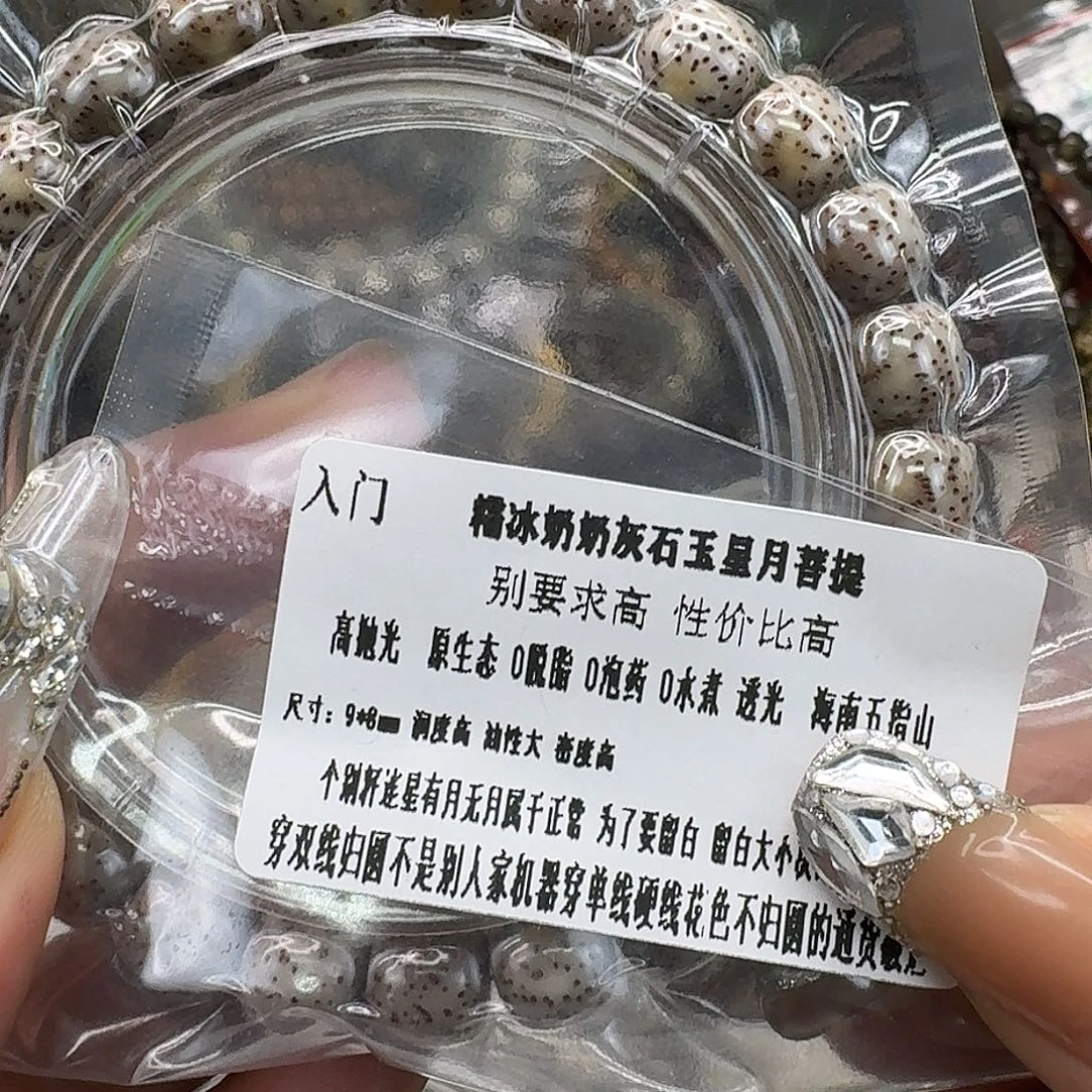 星月菩提手串74入门奶奶灰星月菩提98桶单圈