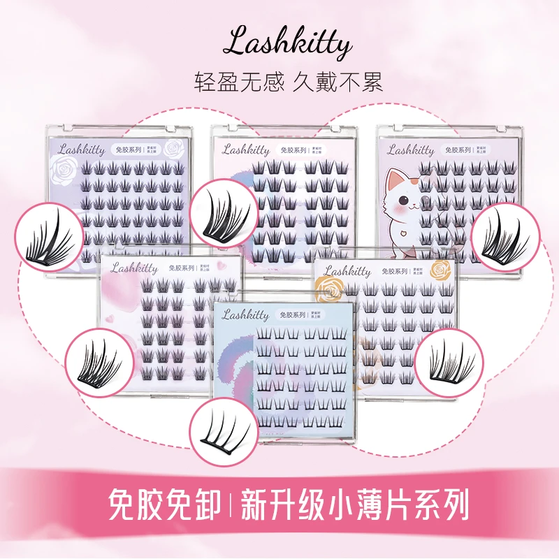 【达人专属】lashkitty小薄片假睫毛任选三盒