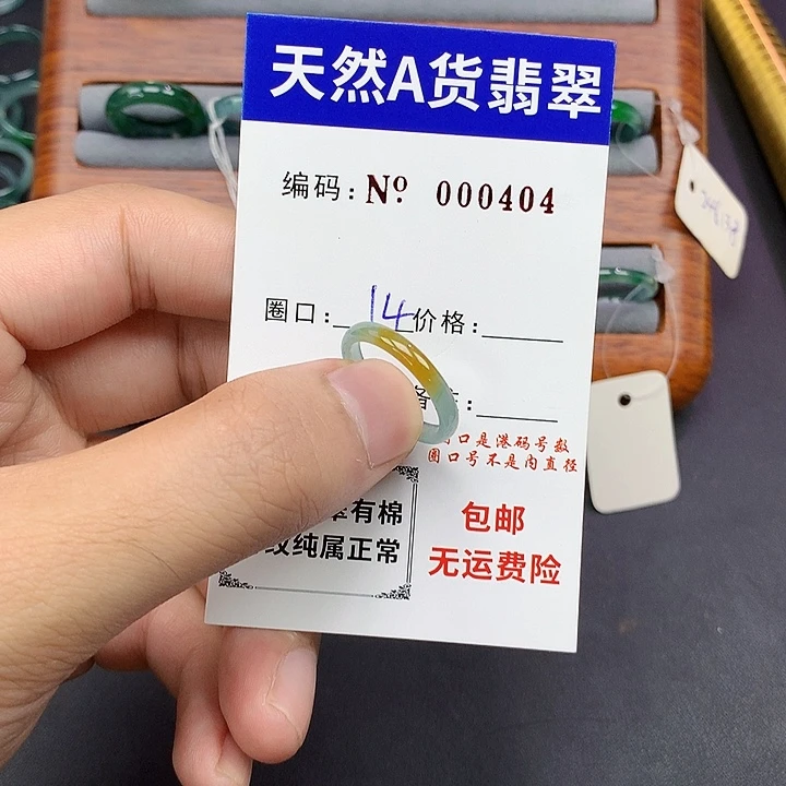 未镶嵌戒指翡翠翡翠