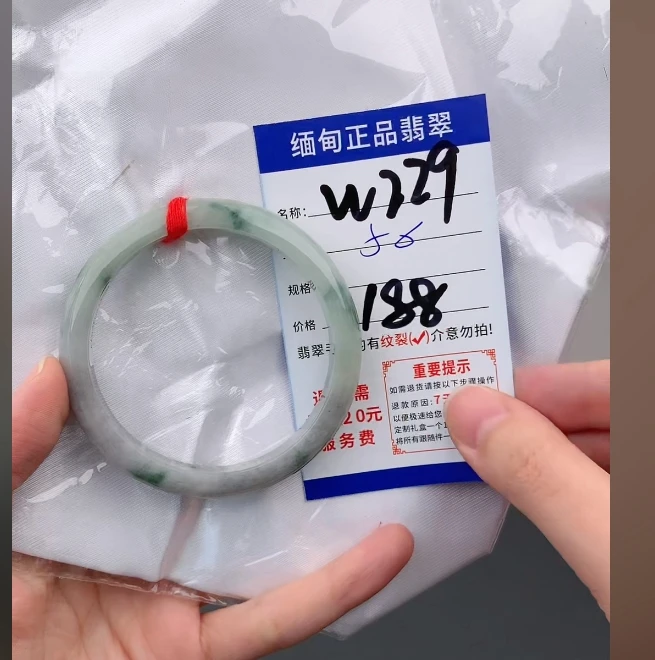 W229【正品 缅甸翡翠】实物以直播间为准微色差