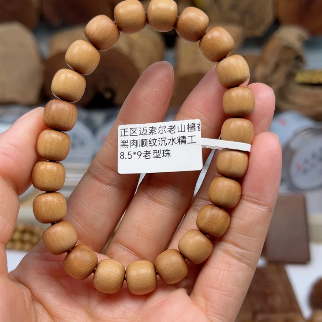 檀香木手串/手链迈索尔老山檀香顺纹沉水8.5*9