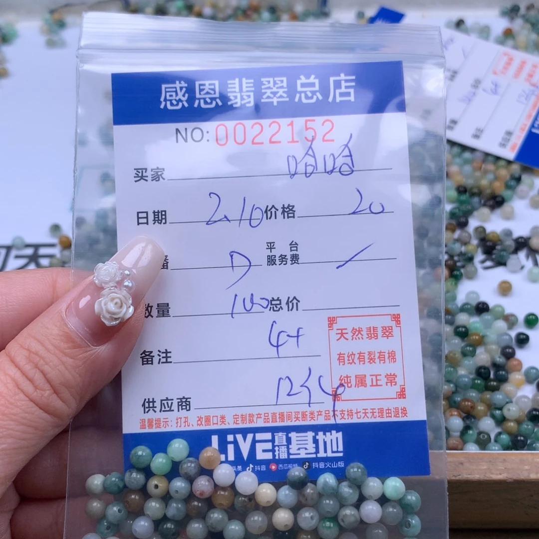 翡翠手链足铂镶嵌哈*?