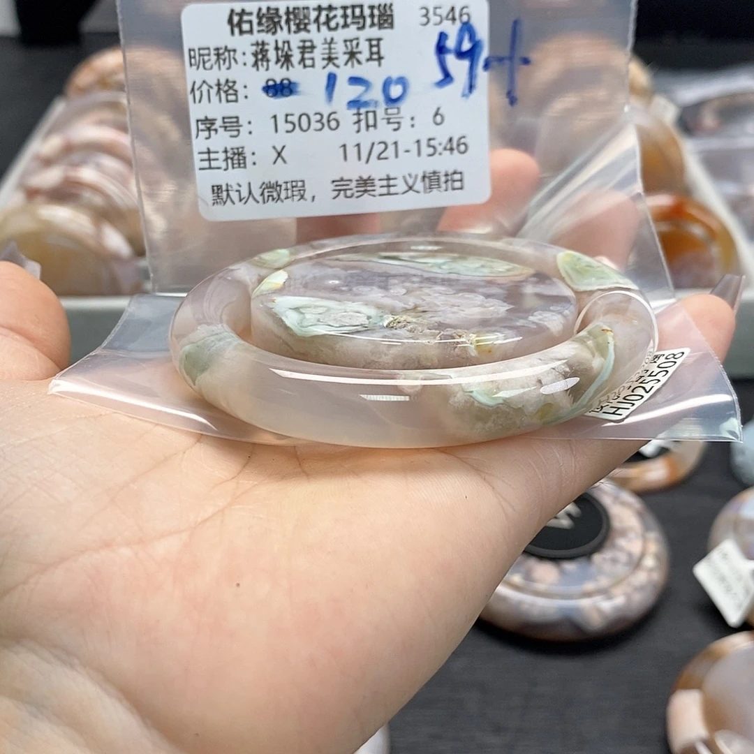 手镯玛瑙/玉髓未镶嵌蒋****耳