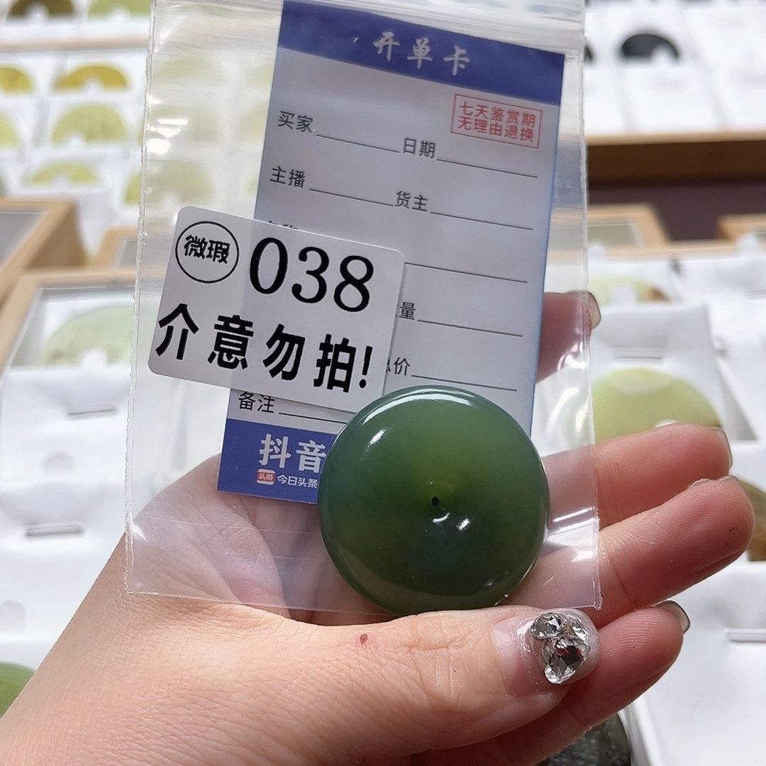 蛇纹石玉挂坠未镶嵌