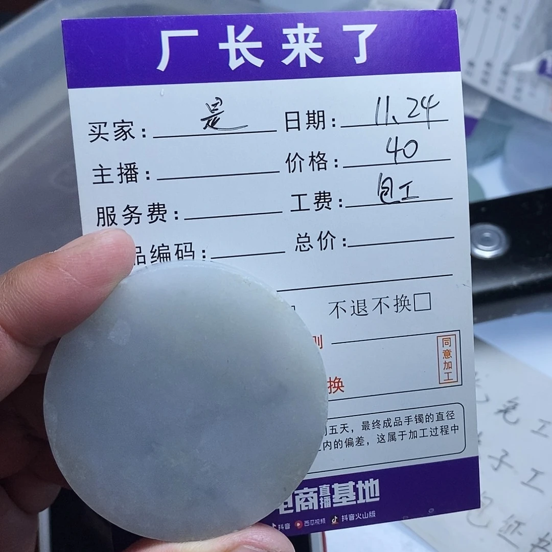 是***K定制翡翠未镶嵌翡翠