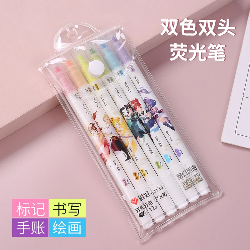 爱好文具 梦幻西游双头双色荧光笔标记笔重点划分