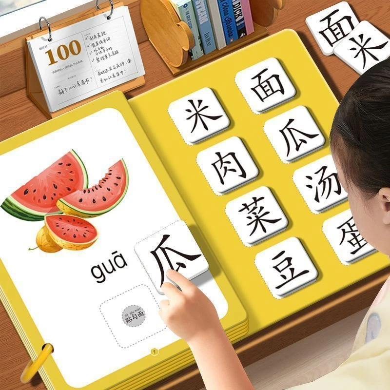 幼儿识字早教安静书宝宝启蒙粘贴书儿童魔术贴卡片益智玩具认字卡