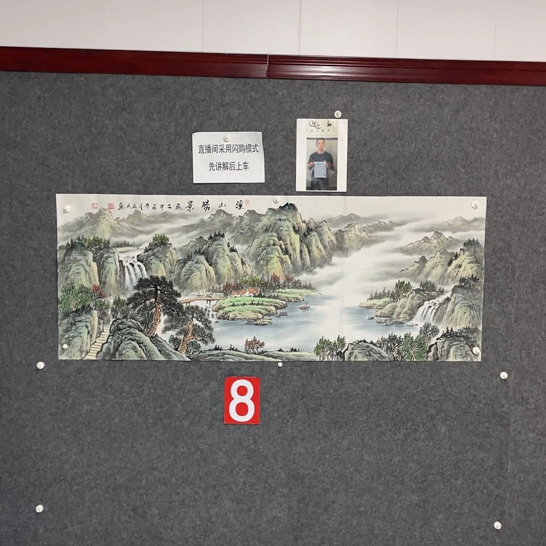 国画小六尺画芯 捡漏