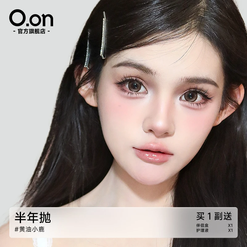 OON黄油小鹿美瞳半年抛2片小直径自然素颜显色隐形眼镜琥珀色美瞳