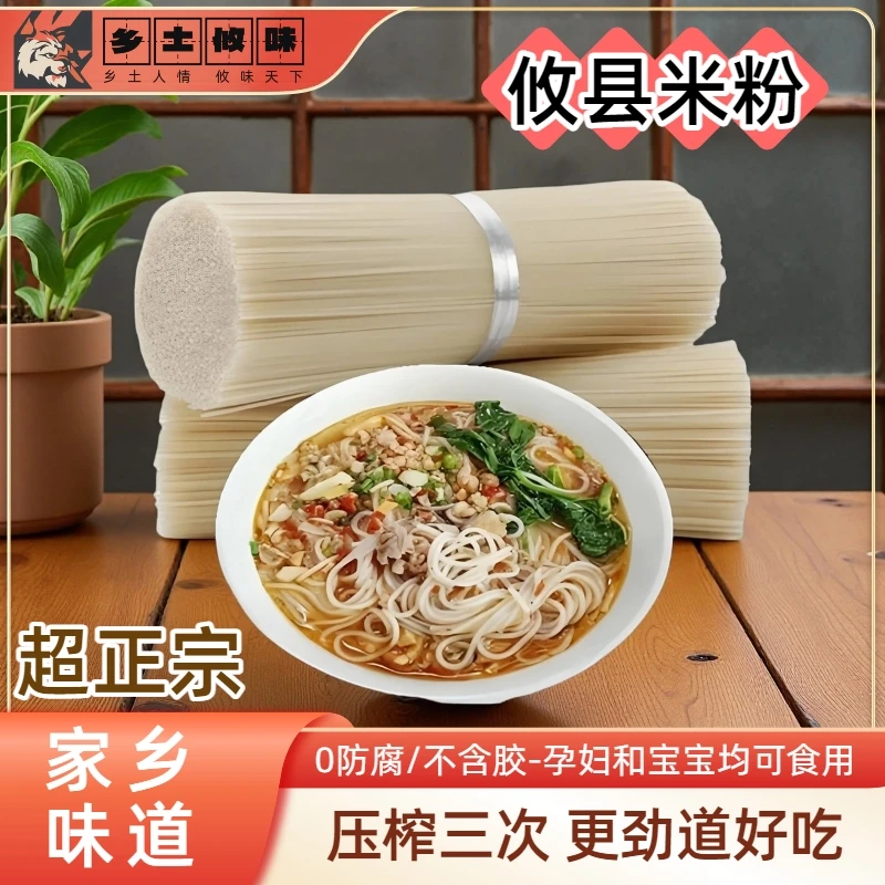 【正宗湖南攸县特色米粉】传统攸县米粉螺蛳粉扁粉细圆粉米面宽粉