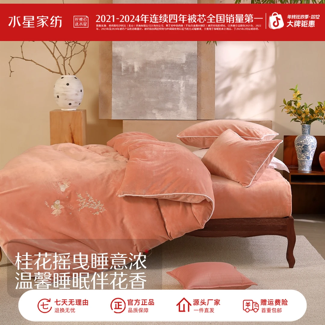 水星家纺高密牛奶绒四件套抗静电秋冬暖绒国风套件床上用品严选