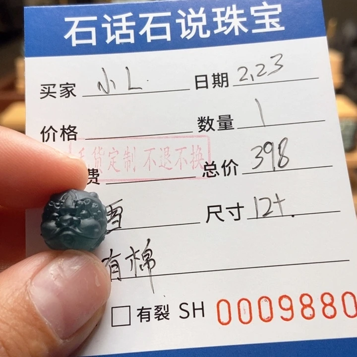 定制翡翠未镶嵌小*毛货不退不换