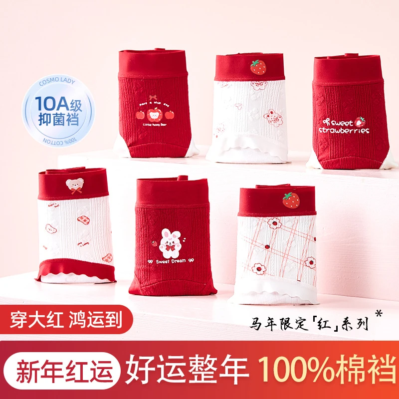 马年儿童内裤女童红色本命年纯棉新年小童中大童发育期女孩三角裤