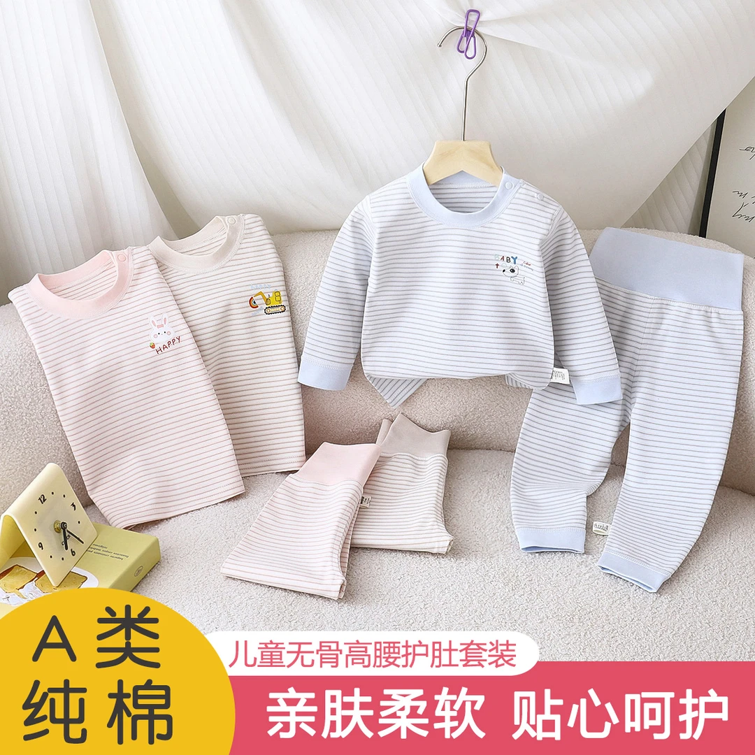 婴幼儿宝宝分体套装纯棉无骨长袖内衣高腰护肚裤春秋打底秋衣秋裤