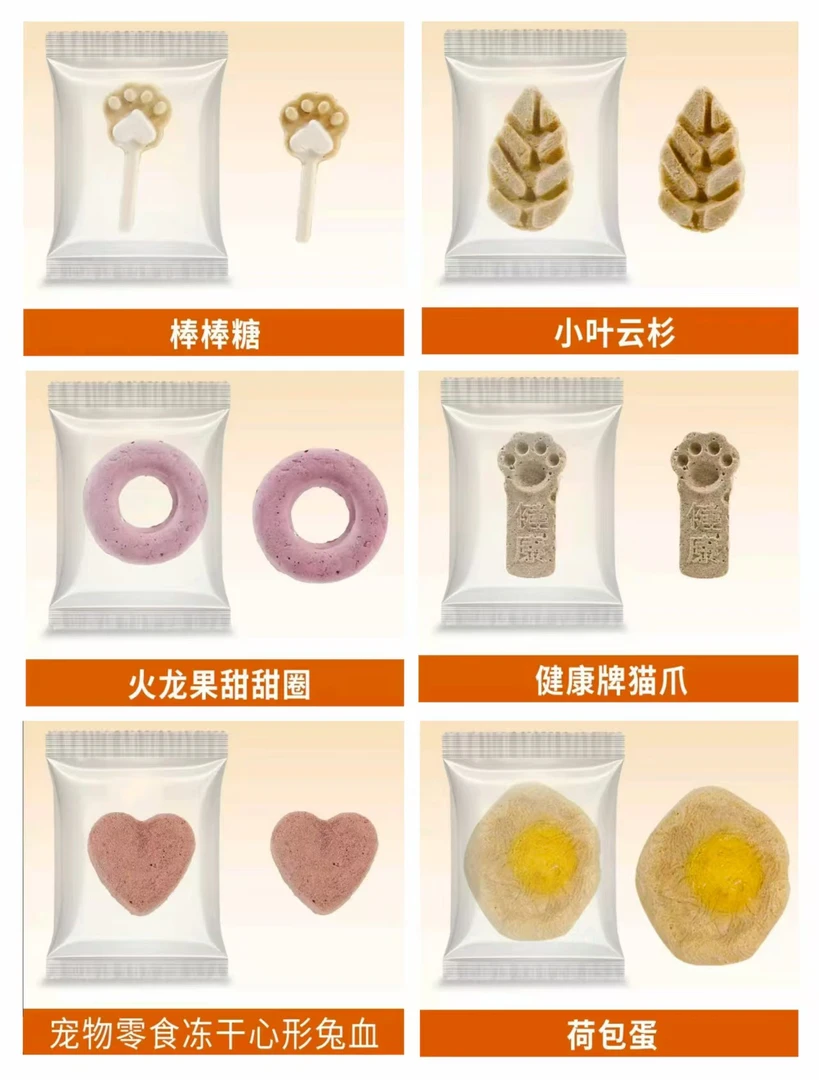 【冻干对对碰】猫狗鼠通吃 0添加