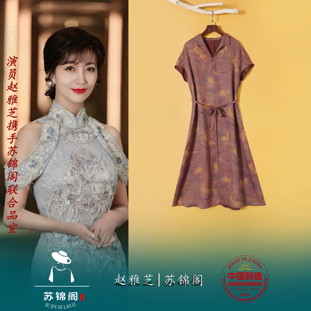 A-1748-F2567苏锦阁印花百分百桑蚕丝香云纱连衣裙高端高档上档次