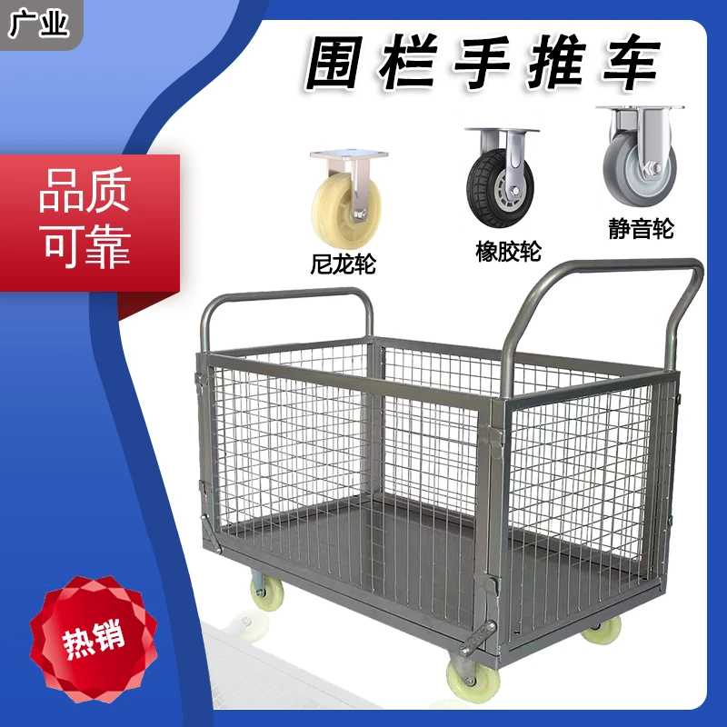 商场围栏平板手推车折叠静音网格拉货车仓库车间四轮周转搬运车