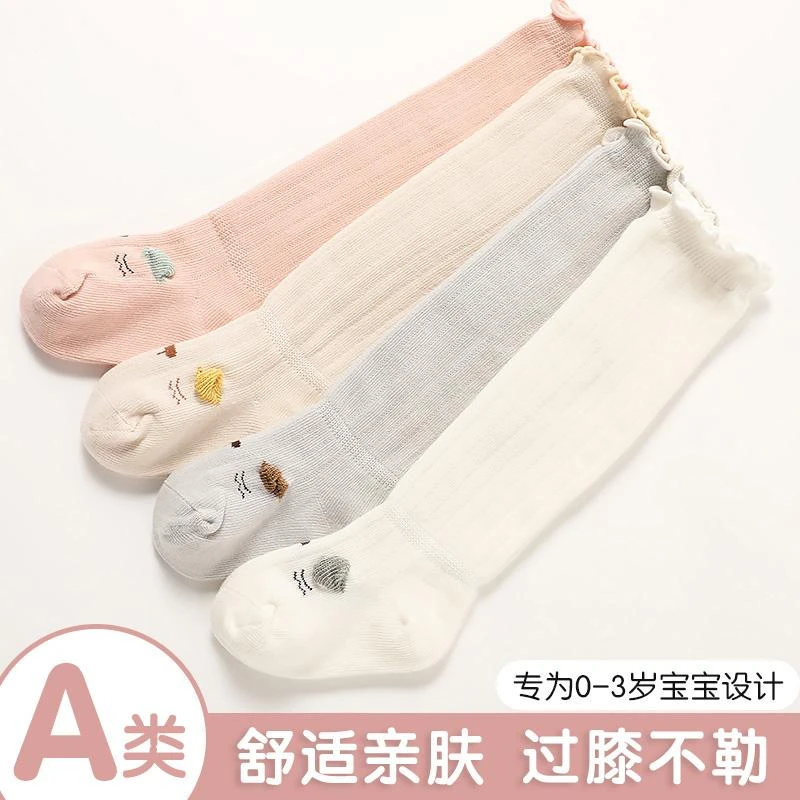 婴儿长筒袜春秋宝宝袜子幼儿A类棉无骨过膝袜高弹不勒腿透气薄款