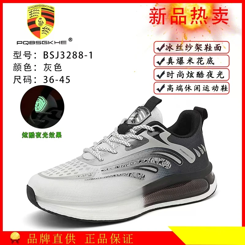 情侣同款运动运动休闲鞋3288