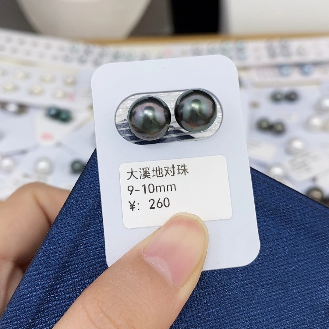 未镶嵌耳饰海水珍珠9-10mm大溪地对珠（无鉴赏）
